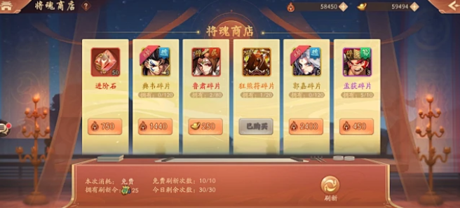 少年三国志2将魂如何得到