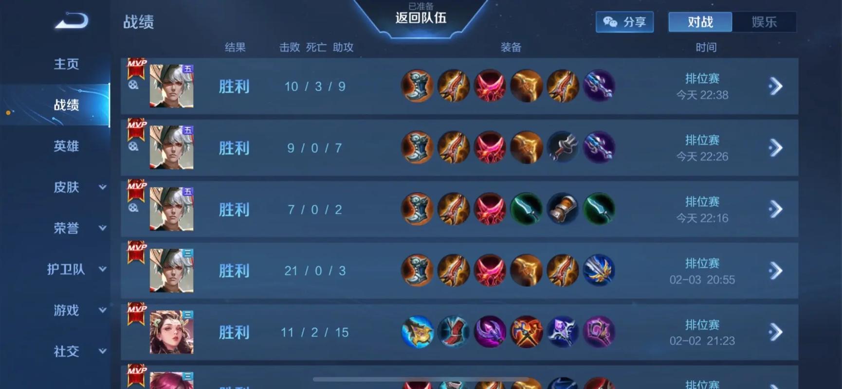 王者荣耀嬴政最新出装是什么