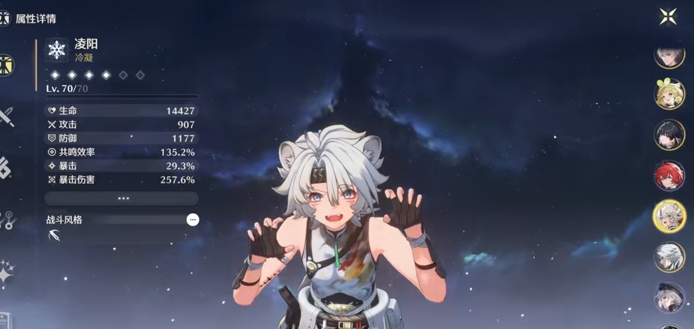 鸣潮凌阳如何养成