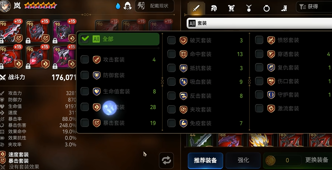 第七史诗开局选什么5星武器