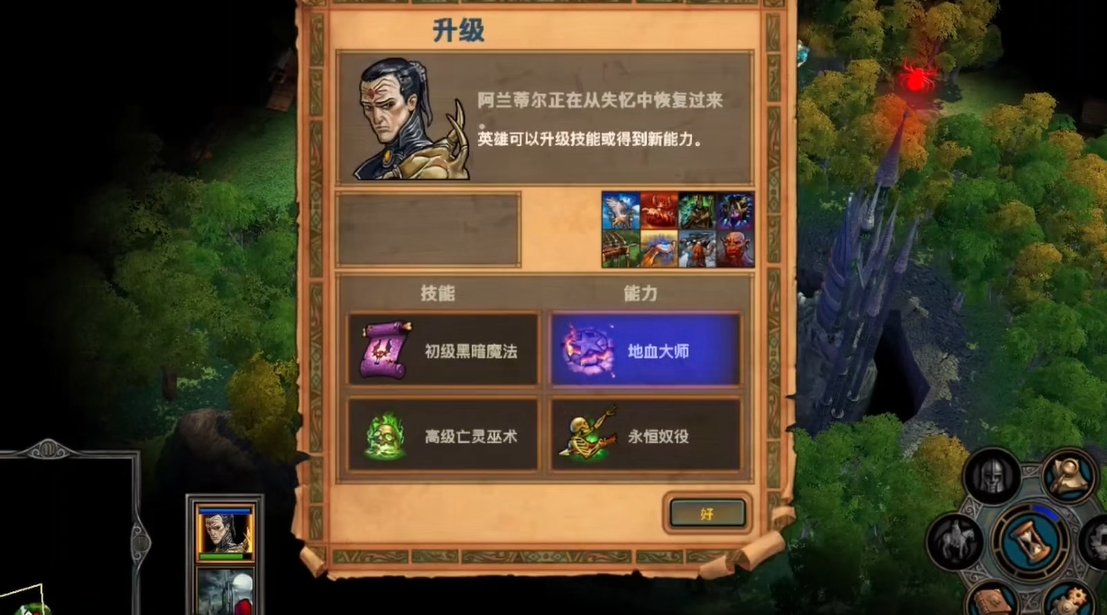 英雄无敌5阿兰蒂尔在哪里玩