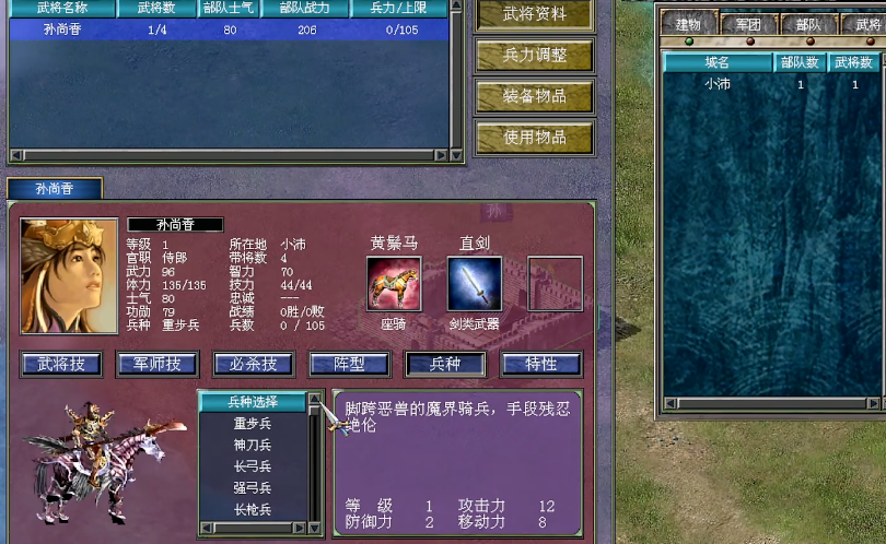 三国群英传7兵力怎么增加