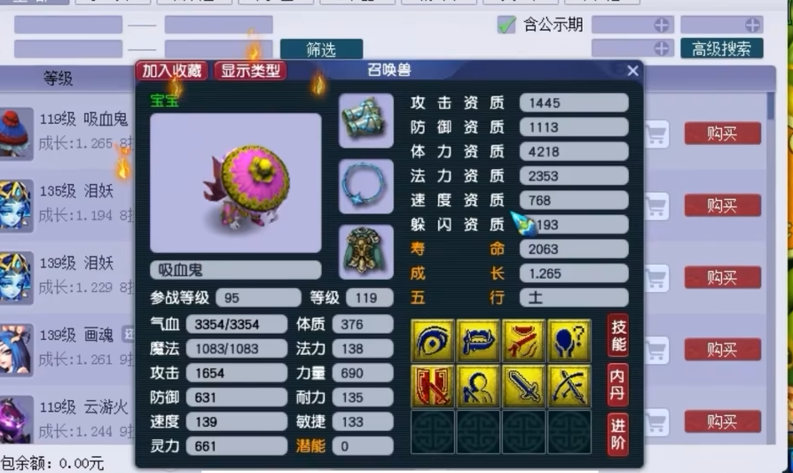 梦幻西游吸血鬼垫什么书