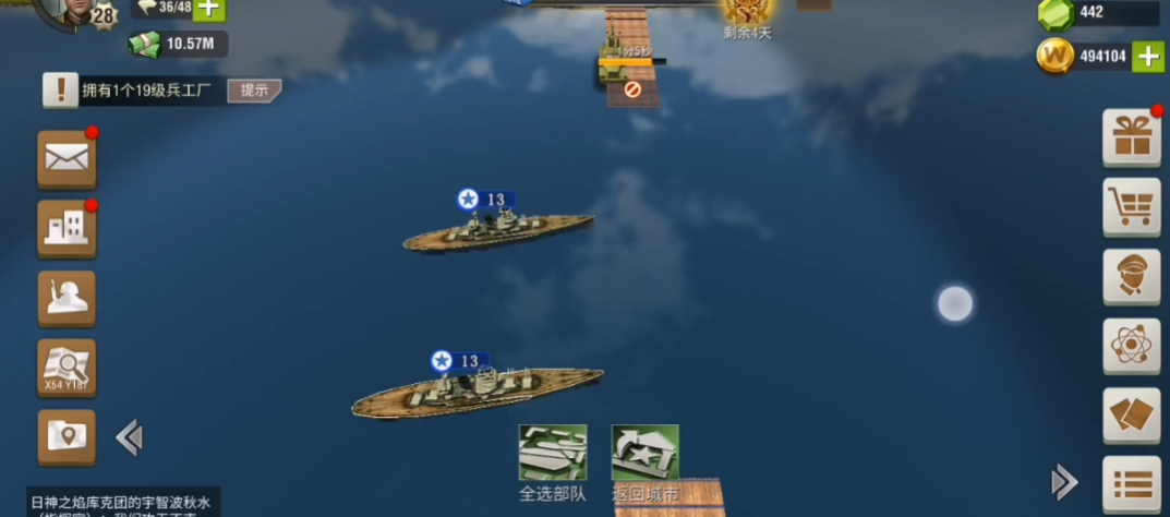 二战风云2船只如何组建