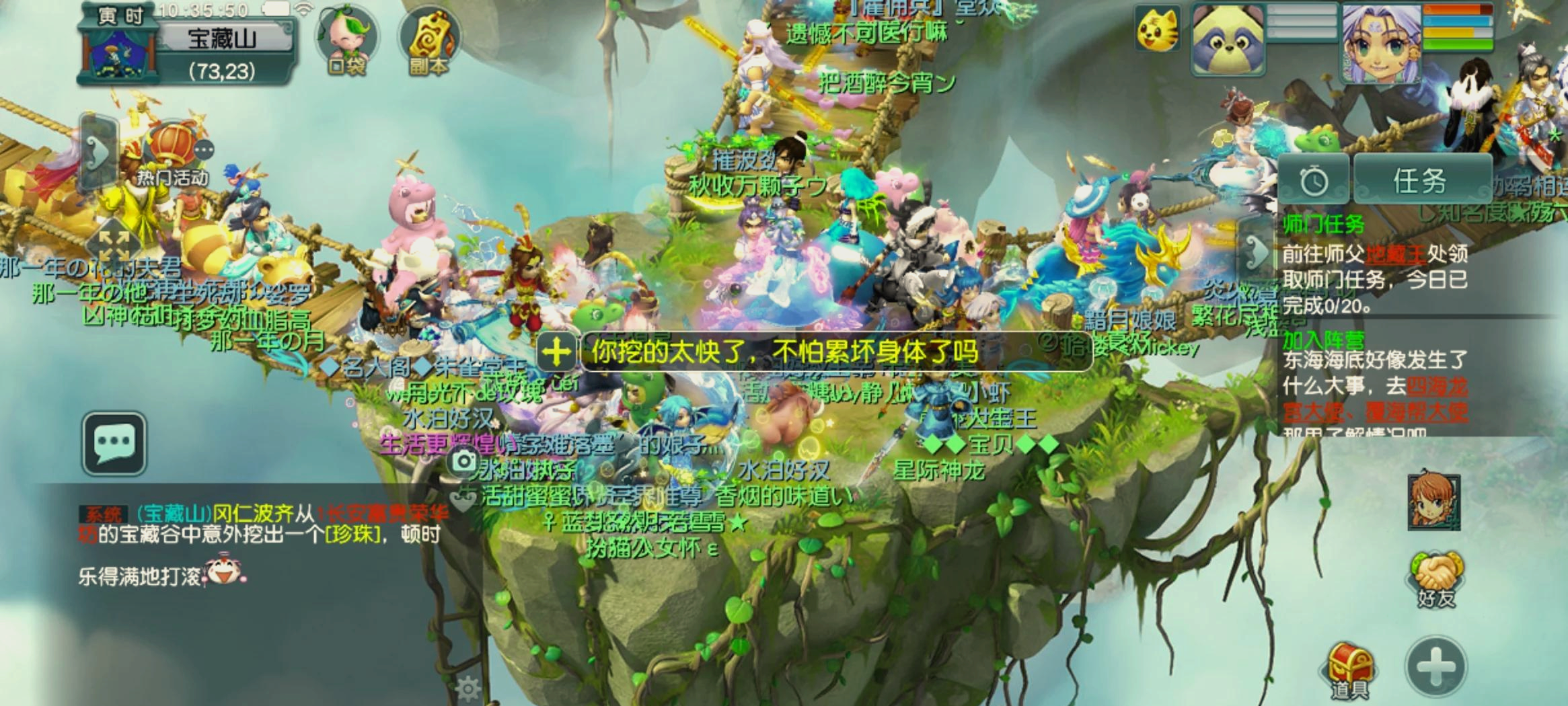 梦幻西游温馨度怎么来