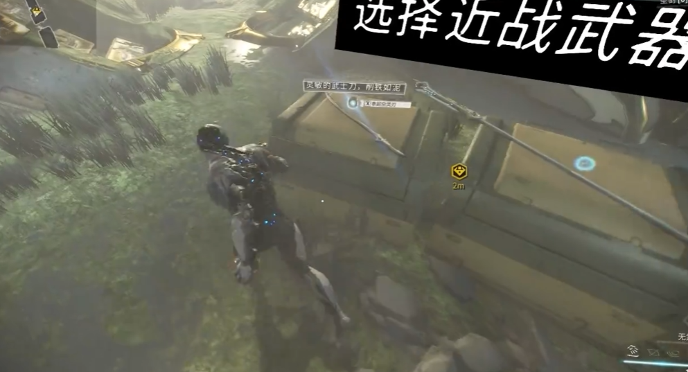 星际战甲新手任务第一关怎么玩