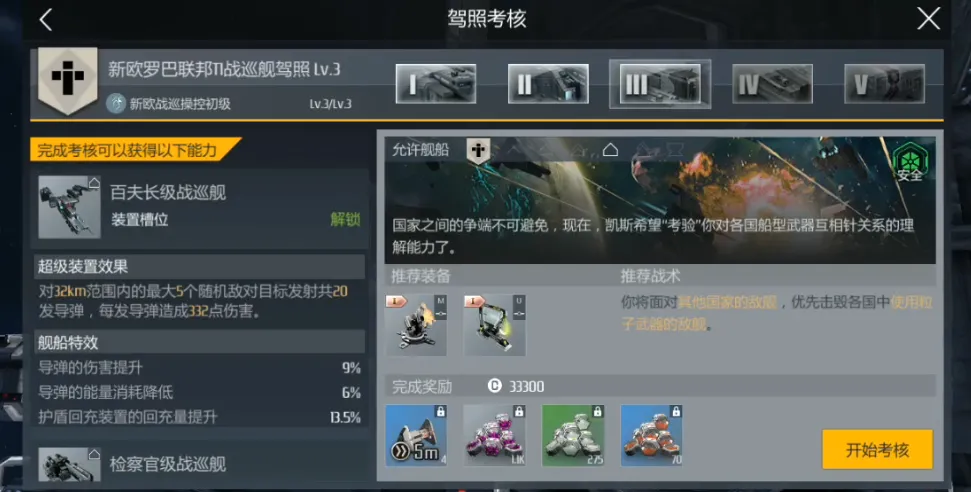 第二银河五大势力舰船是什么