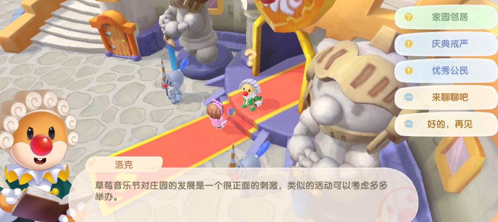 摩尔庄园公共设施怎么增加