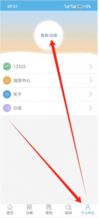 广东人社app怎么查公务员成绩广东人社app查公务员成绩方法