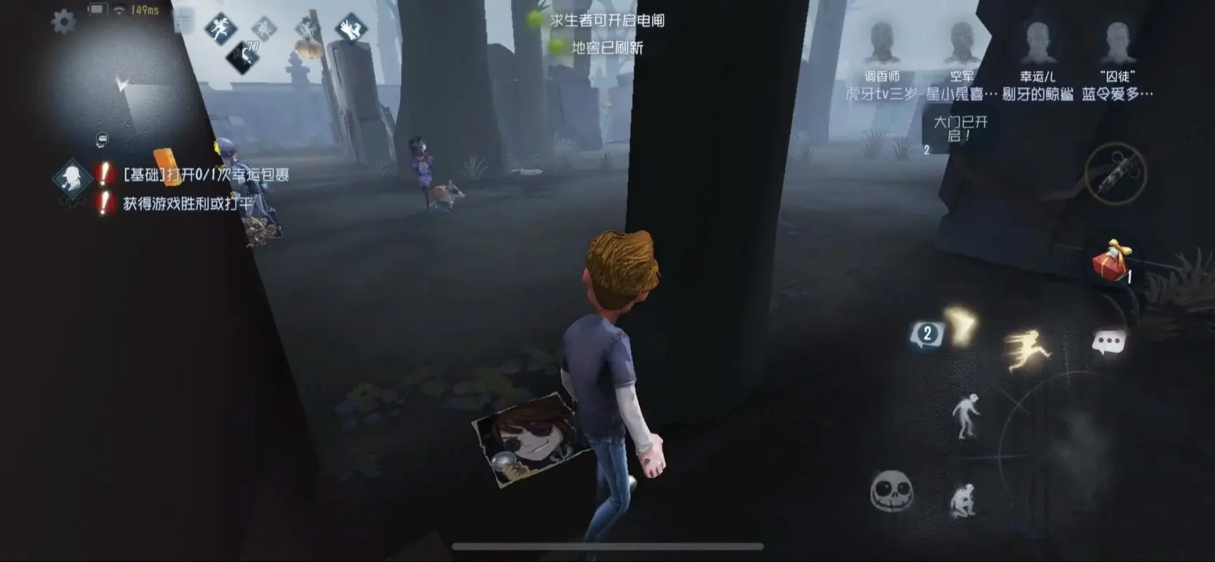 第五人格新手溜鬼用哪个