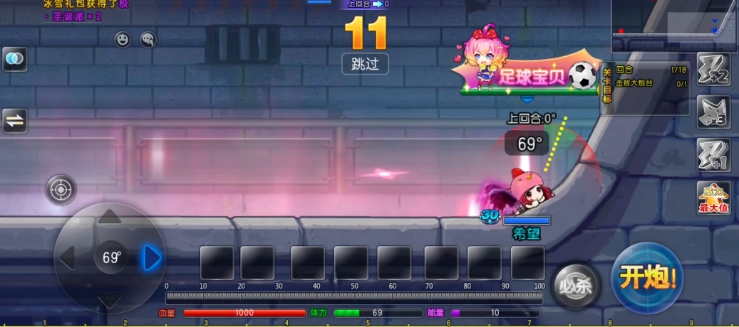 弹弹堂大冒险反向打击怎么过