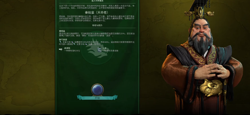 文明6秦始皇运河怎么修