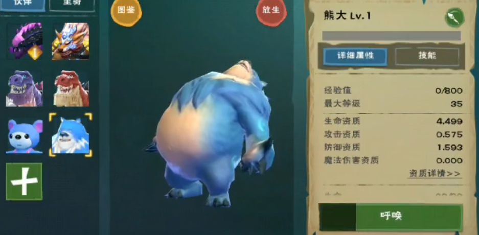 创造与魔法熊大位置在哪