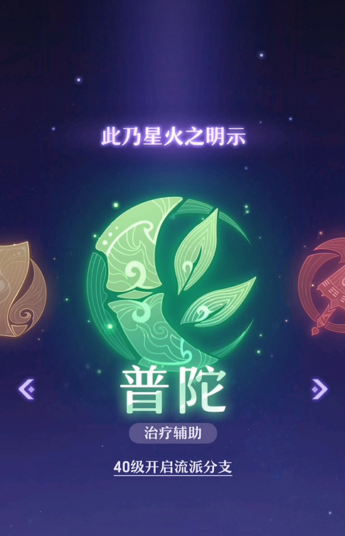 长安幻想普陀玄阶妖灵选哪个
