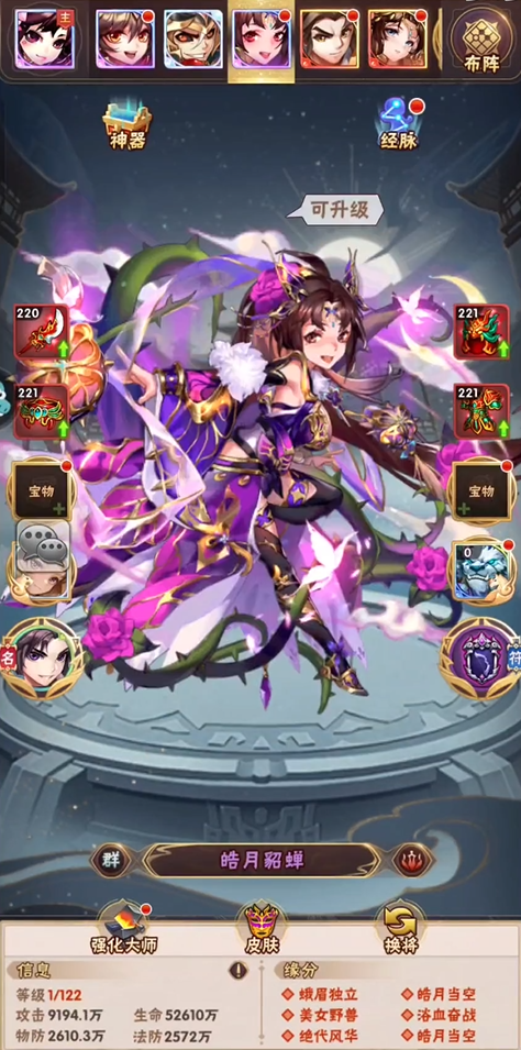 少年三国志群雄最强阵容怎么布阵