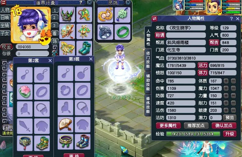 梦幻西游选什么门派