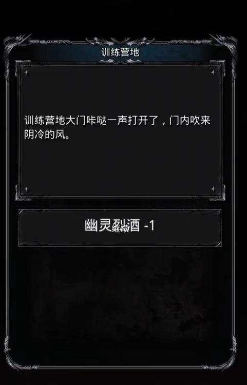 地下城堡2训练营冰龙怎么打