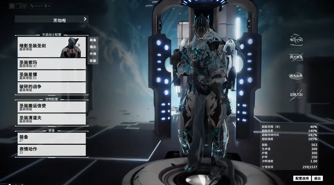 星际战甲有哪些必备战甲