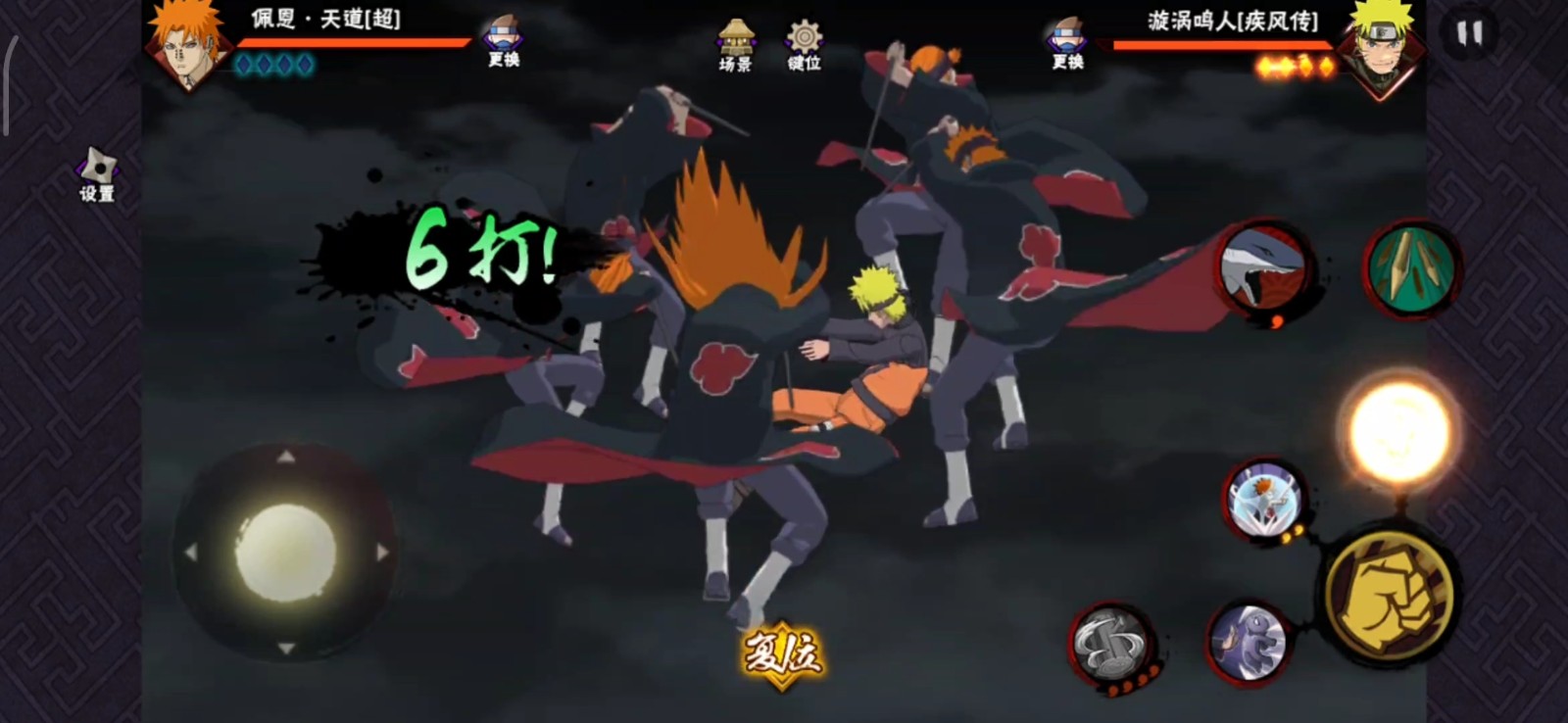 火影忍者佩恩怎么玩