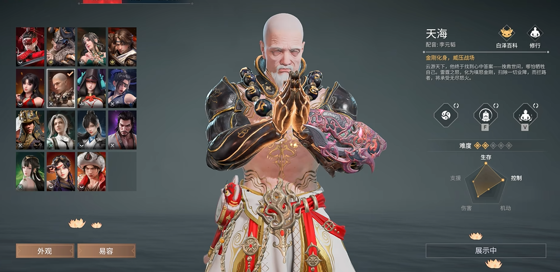 永劫无间有什么英雄