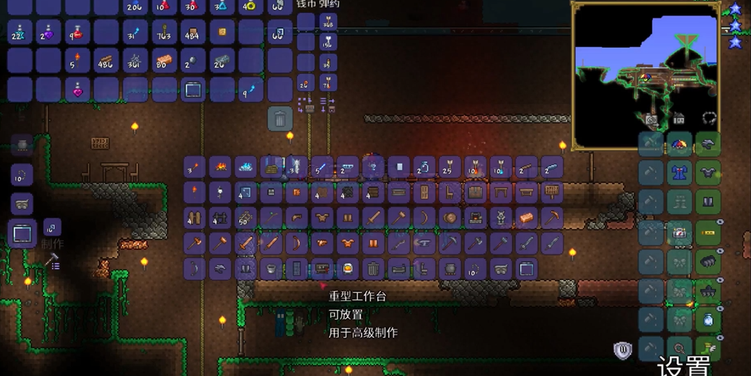 泰拉瑞亚重型工作台需要什么材料