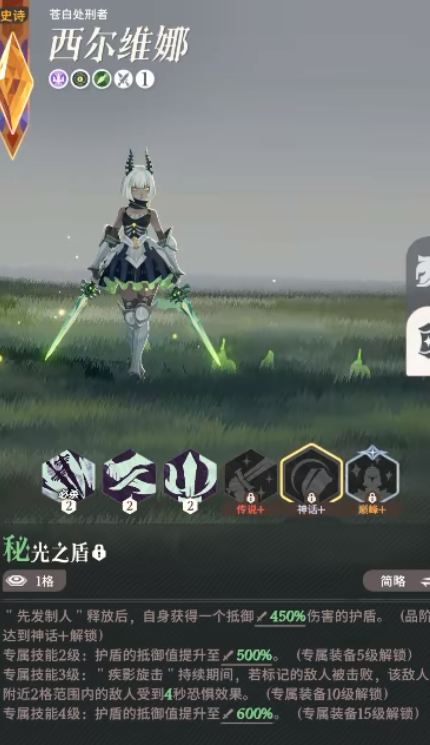 剑与远征启程西尔维娜有什么操作