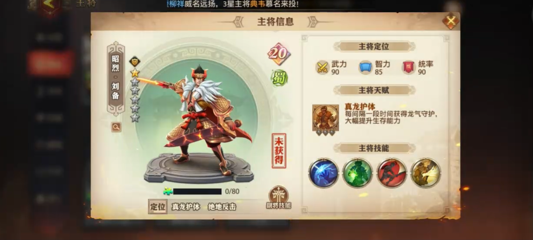 少年三国志零什么武将好