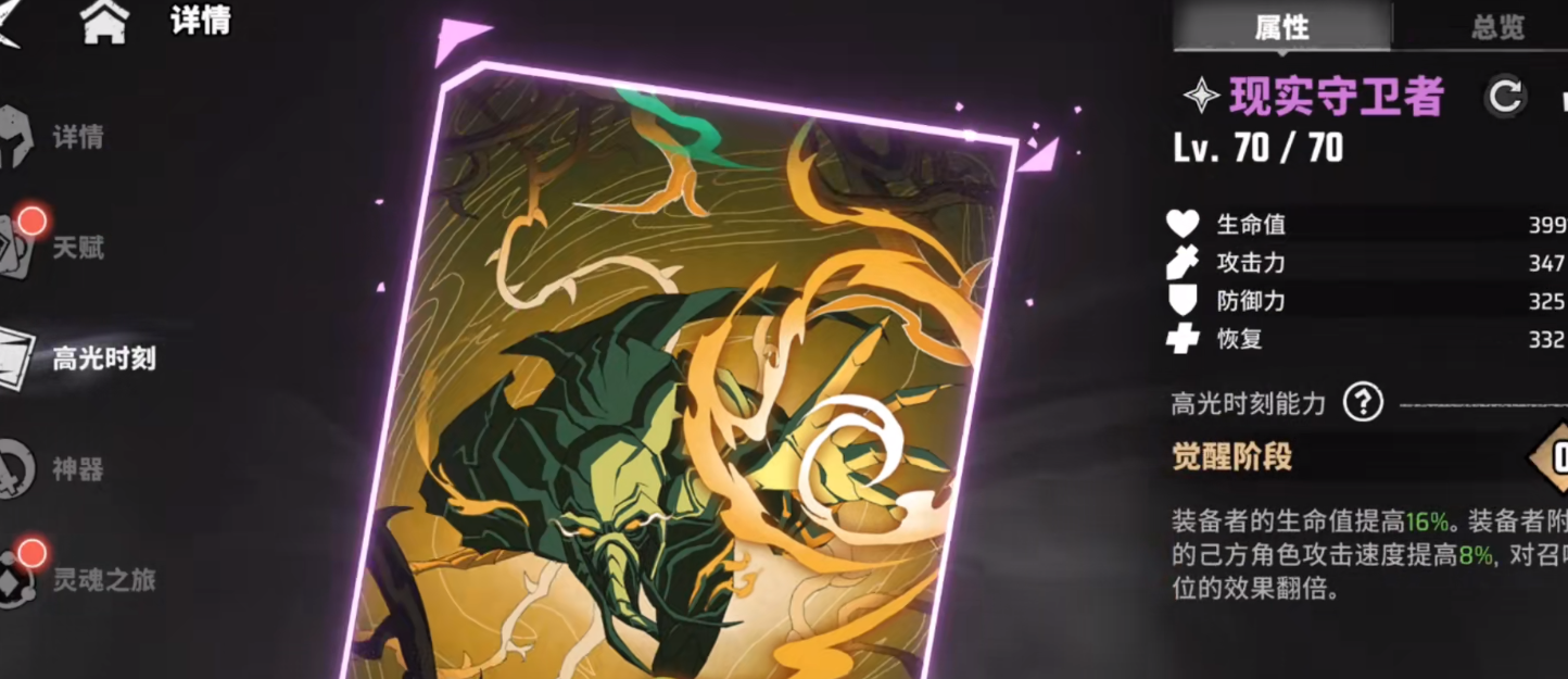 漫威秘法狂潮类人体如何操作