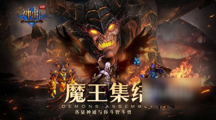 神曲h5第七大道攻略第七大道冲级的方法分享