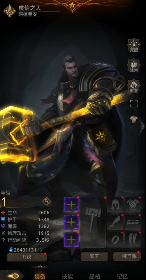 地下城堡3虔信之人怎么样