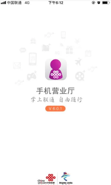 中国联通app怎么投诉联通营业厅app进行投诉方法介绍