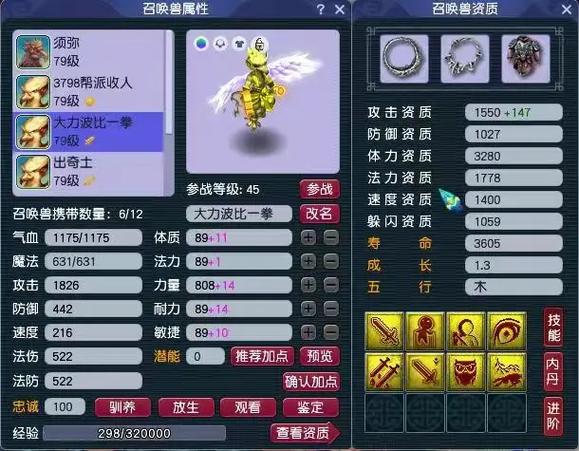 梦幻西游新手买什么宝宝