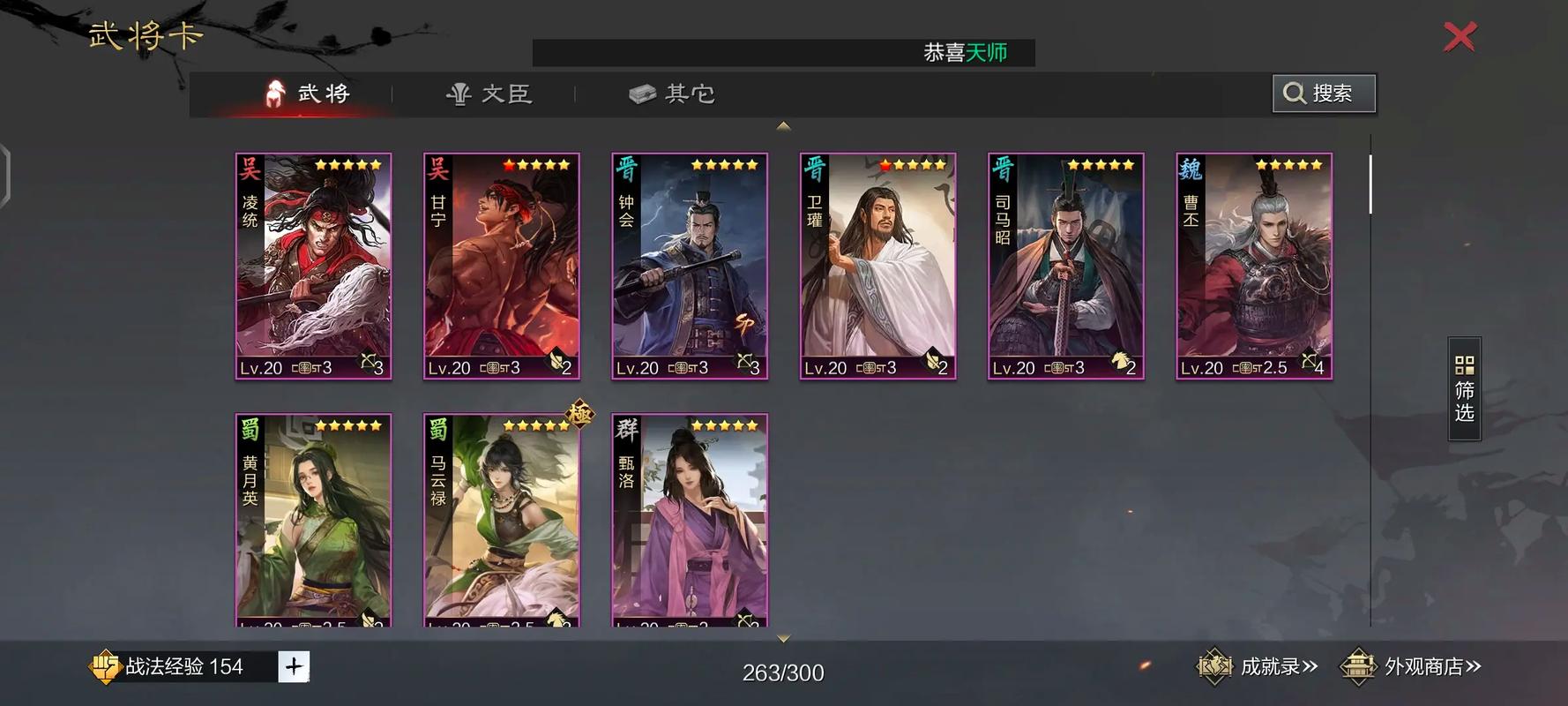 率土之滨怎么组军团