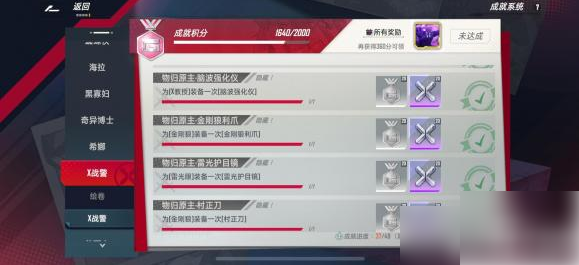 漫威对决金刚狼成就攻略金刚狼隐藏成就解锁条件大全