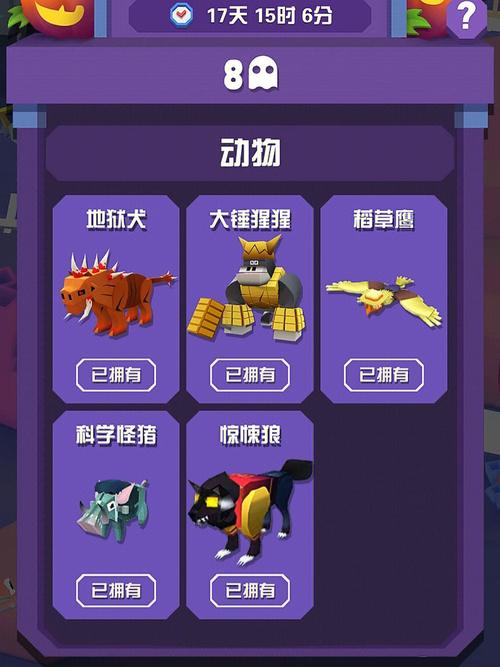 疯狂动物园中特殊动物怎么获得