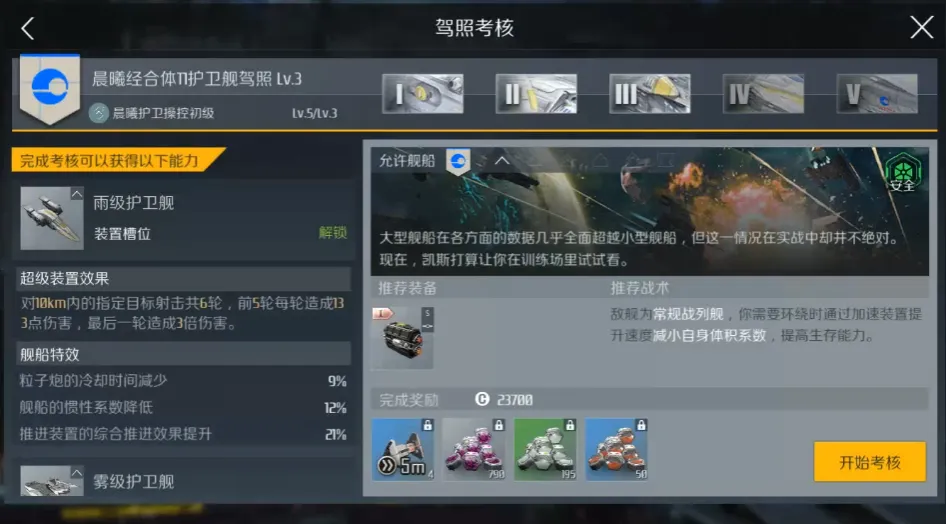 第二银河怎么攻击别人