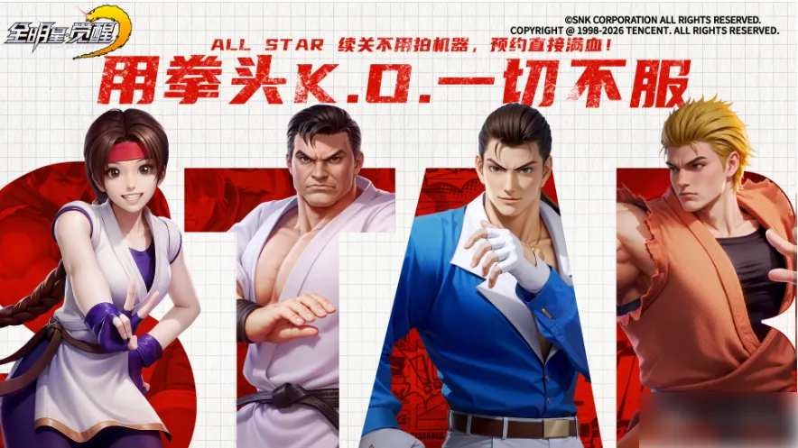 全明星觉醒手游什么时候上线全明星觉醒上线时间