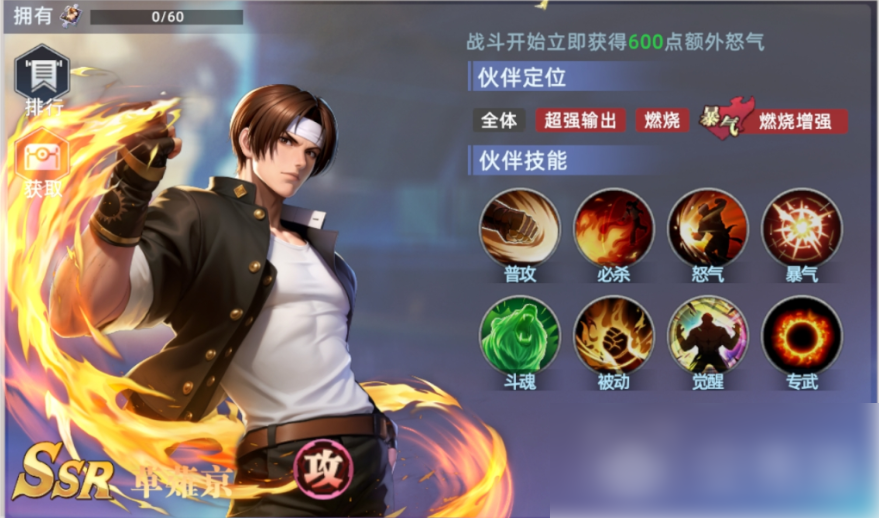 全明星觉醒平民最强阵容全明星觉醒最强配队攻略