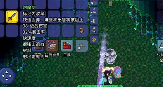 泰拉瑞亚如何获得附魔剑