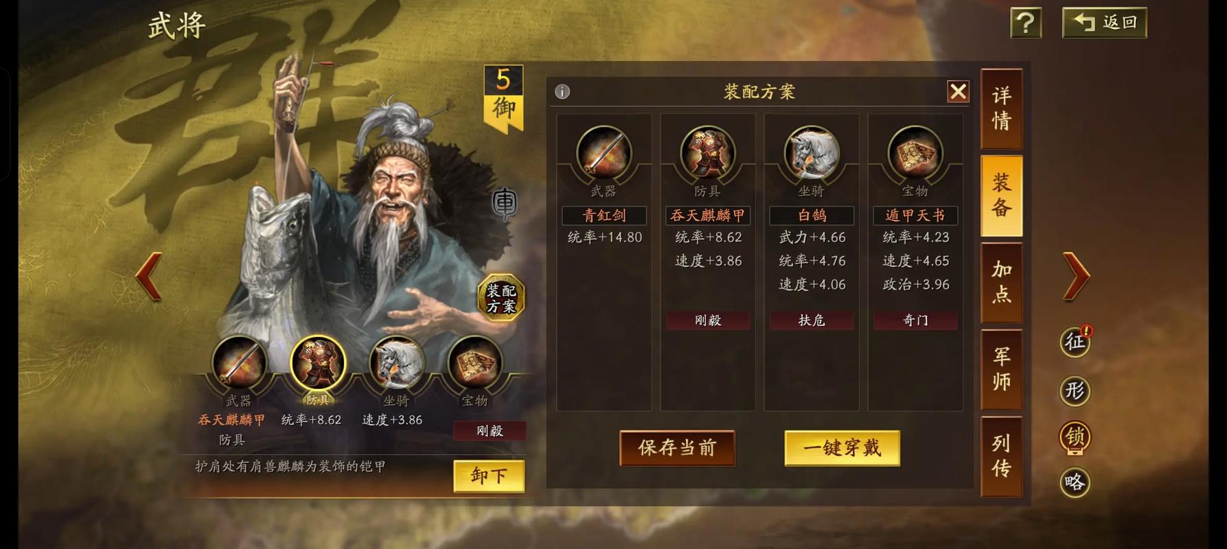 三国志战略版如何冲S4霸业