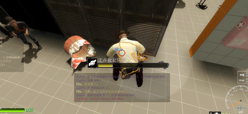 求生之路2怎么复活自己的队友