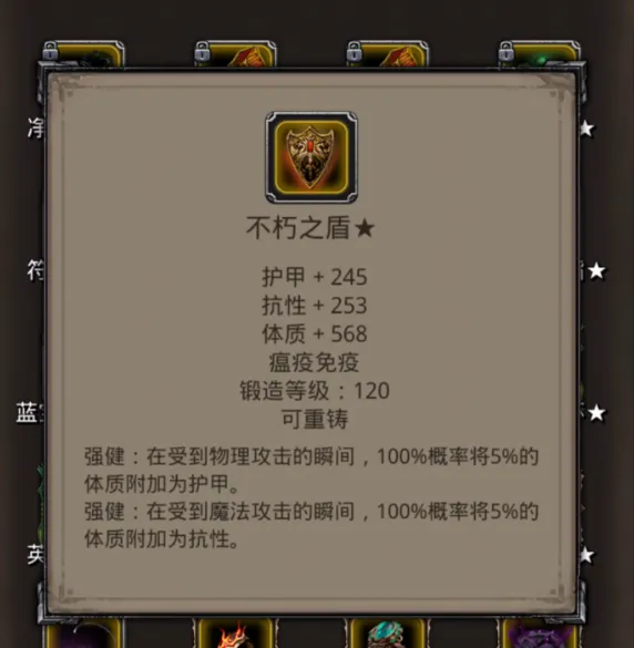 地下城堡2裂隙34怎么打