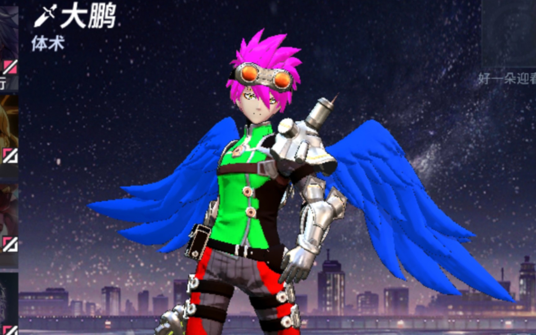 非人学园大鹏厉害吗