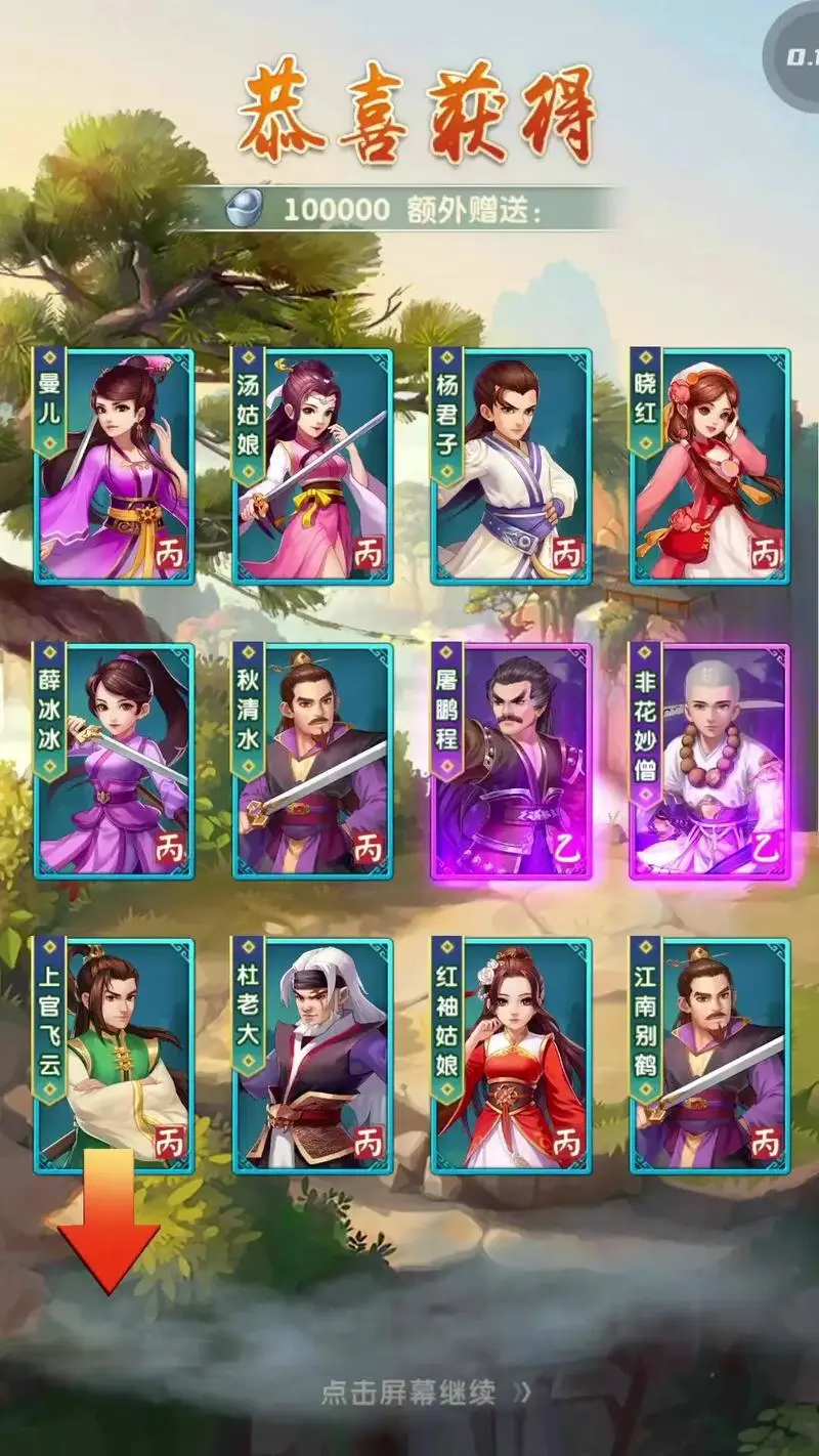 大掌门2元宝买什么合适