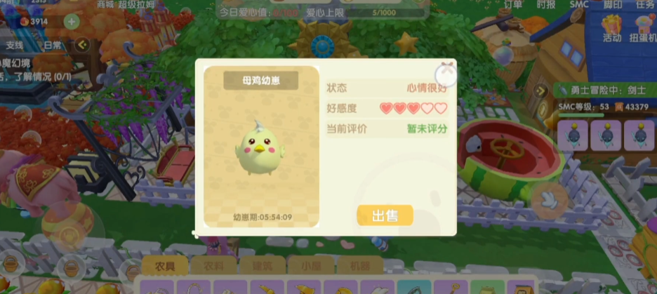 摩尔庄园牧畜机怎么用