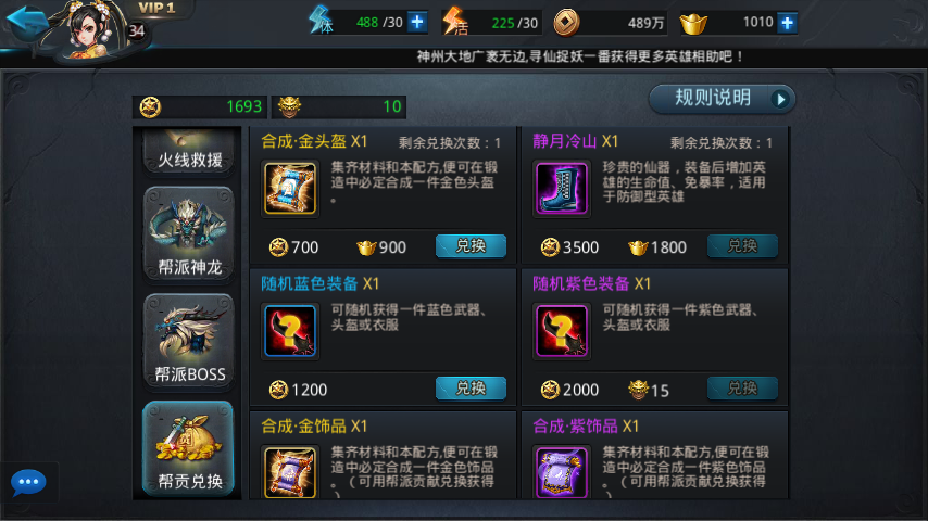 乱斗西游孙悟空装备怎么选