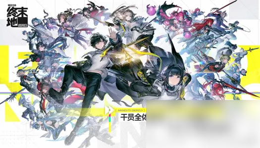 明日方舟终末地可以联机吗明日方舟终末地联机玩法