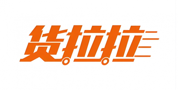 货拉拉叫车软件appapp怎么开发票货拉拉app怎么开电子发票