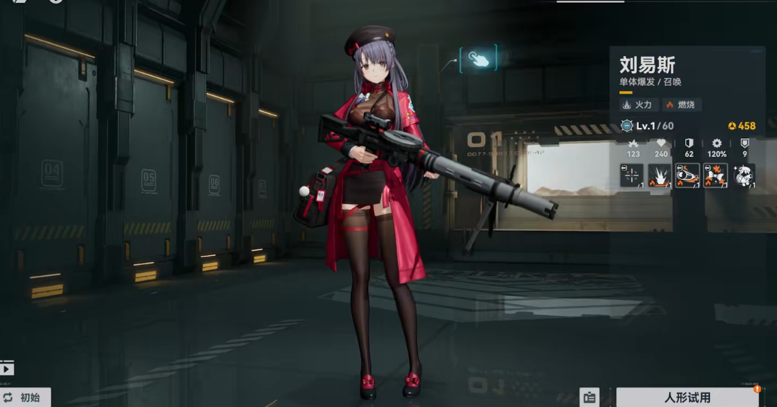 少女前线2刘易斯怎么玩