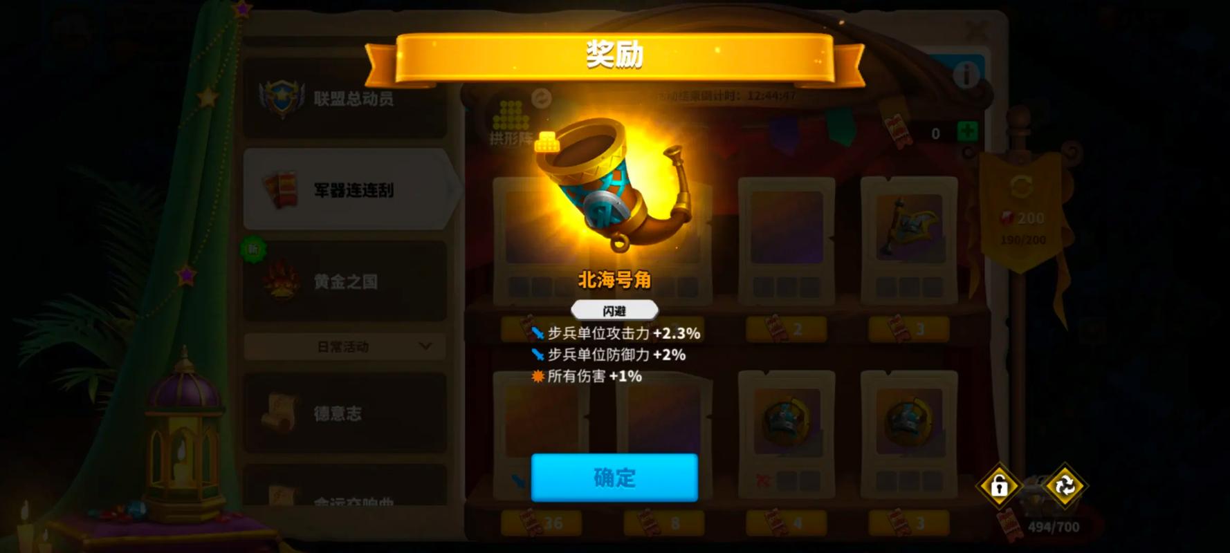 万国觉醒橙色武器图纸怎么来